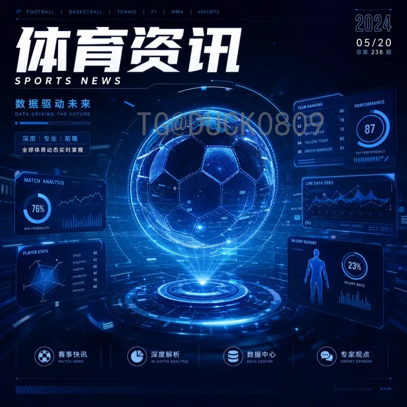 世界杯决赛圈资讯热门：2026年美加墨世界杯前瞻与看点分析